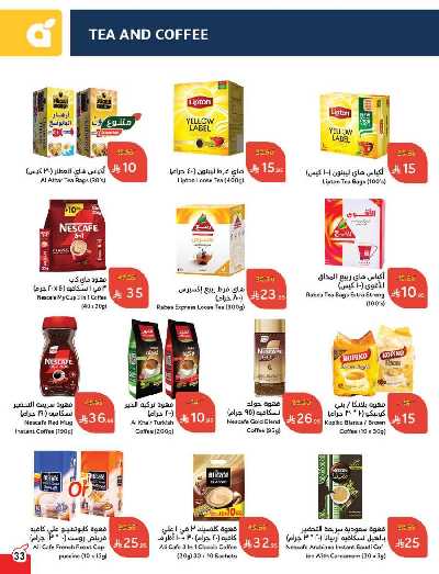 العروض الاسبوعيه من هايبر بنده 34