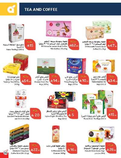 العروض الاسبوعيه من هايبر بنده 36