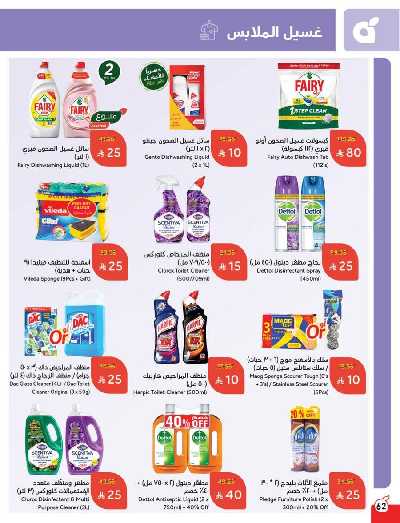 العروض الاسبوعيه من هايبر بنده 63
