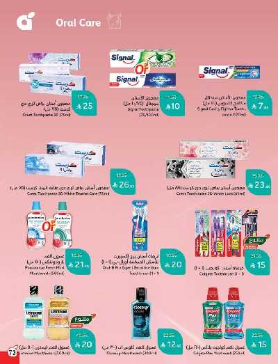 العروض الاسبوعيه من هايبر بنده 74