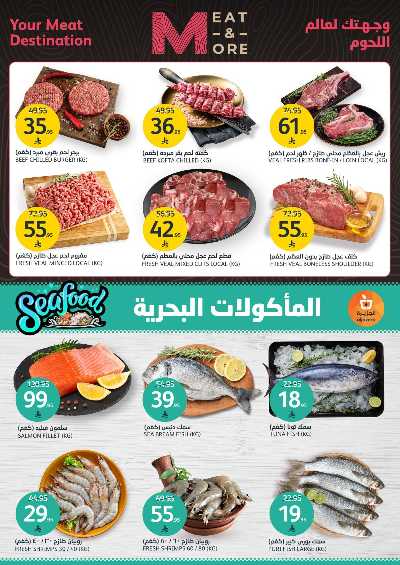 العروض الاسبوعيه من أسواق الجزيرة 5