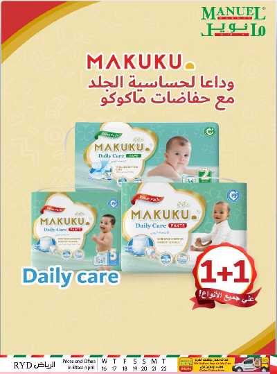 العروض الاسبوعيه من مانويل - الرياض 30