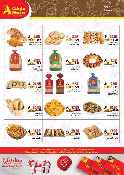 عروض الاسبوع من A ماركت 10