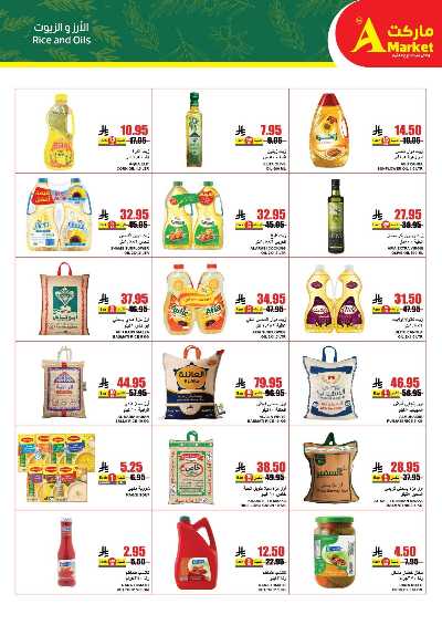 عروض الاسبوع من A ماركت 13