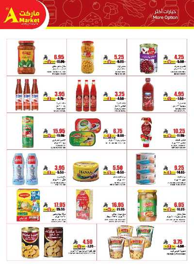 عروض الاسبوع من A ماركت 14