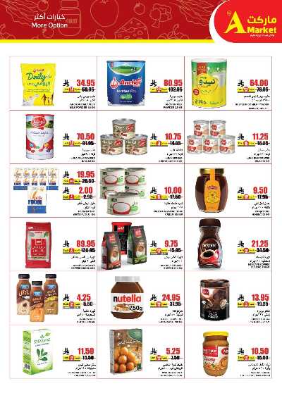 عروض الاسبوع من A ماركت 15