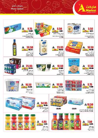 عروض الاسبوع من A ماركت 7