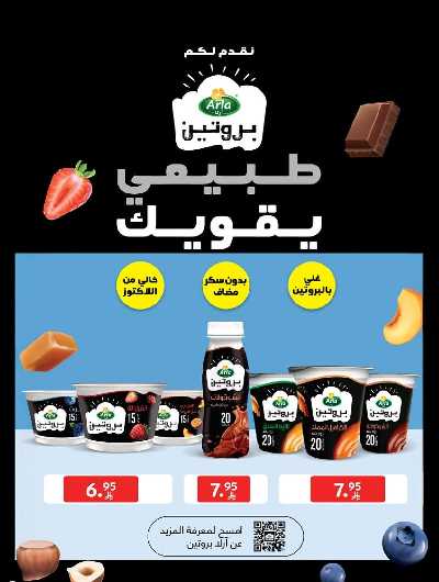 العروض الاسبوعيه من كارفور 16