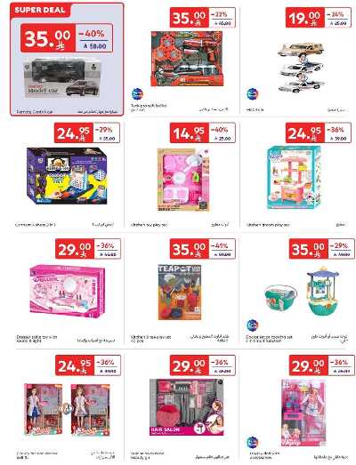 العروض الاسبوعيه من كارفور 53