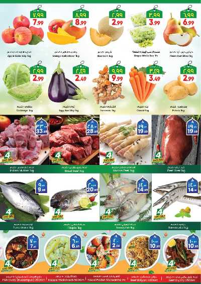 عروض الاسبوع من سيتى فلور - الجبيل 3