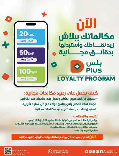 العروض الاسبوعيه من دكان 20