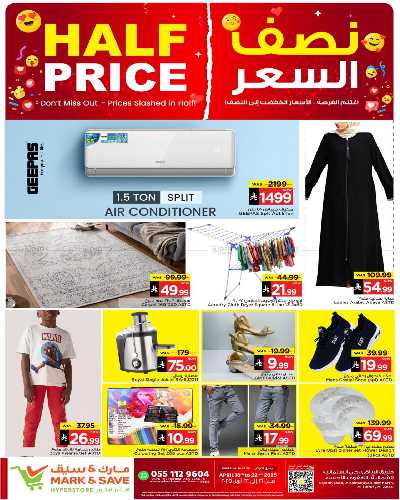 عروض نصف السعر  من مارك اند سيف - الأحساء 16