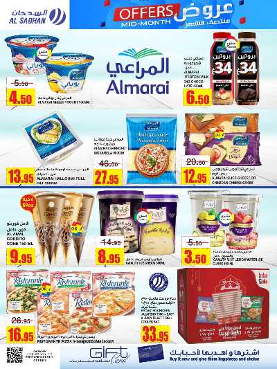 العروض الاسبوعيه من السدحان 10