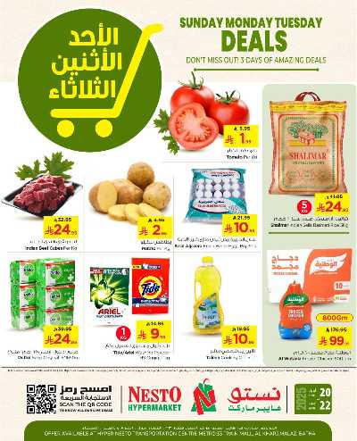 عروض ال 3 ايام من نستو - الخرج والبريدة 1