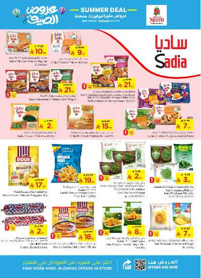 العروض الاسبوعيه من نستو - البطحاء 8