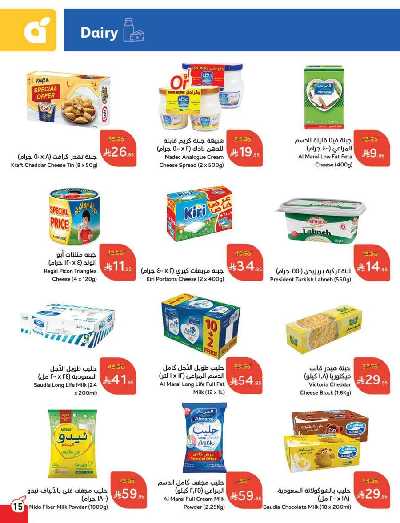 العروض الاسبوعيه من هايبر بنده 16