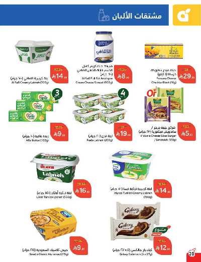 العروض الاسبوعيه من هايبر بنده 21