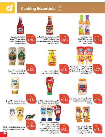 العروض الاسبوعيه من هايبر بنده 58