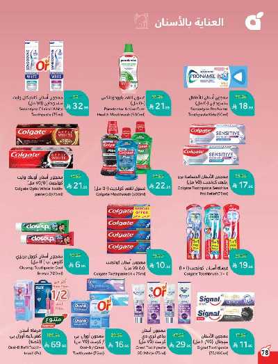 العروض الاسبوعيه من هايبر بنده 79