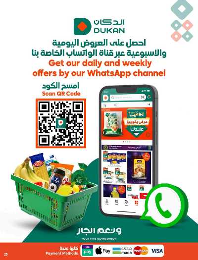 عرض الذكري السنوية من دكان 26