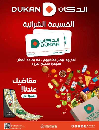 عرض الذكري السنوية من دكان 27