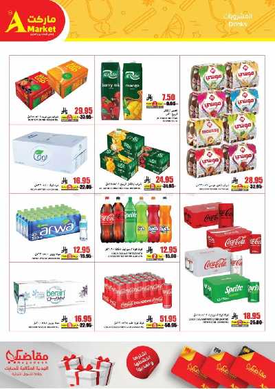 عروض الاسبوع من A ماركت 18