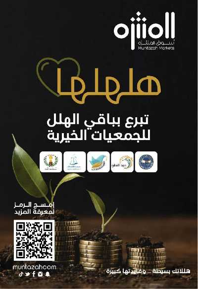 العروض الاسبوعيه من أسواق المنتزه 7