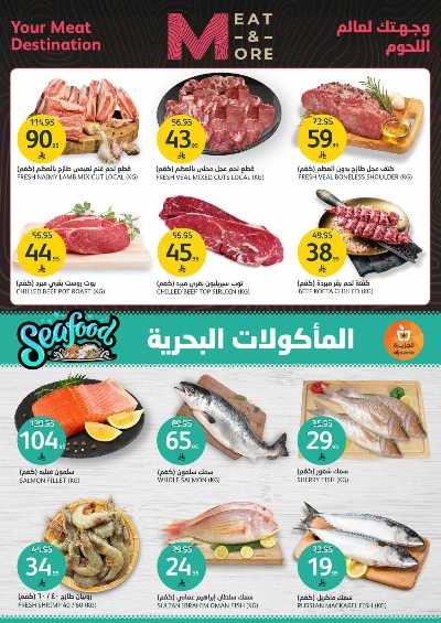العروض الاسبوعيه من أسواق الجزيرة 9