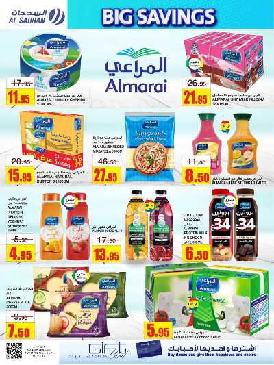 العروض الاسبوعيه من السدحان 10