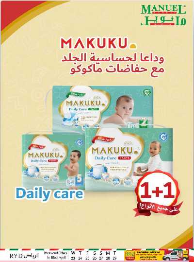 العروض الاسبوعيه من مانويل - الرياض 29