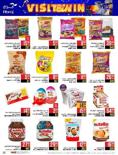 عروض  الاسبوع من ابراج هايبر ماركت 25