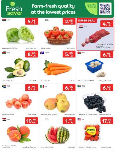 العروض الاسبوعيه من كارفور  2