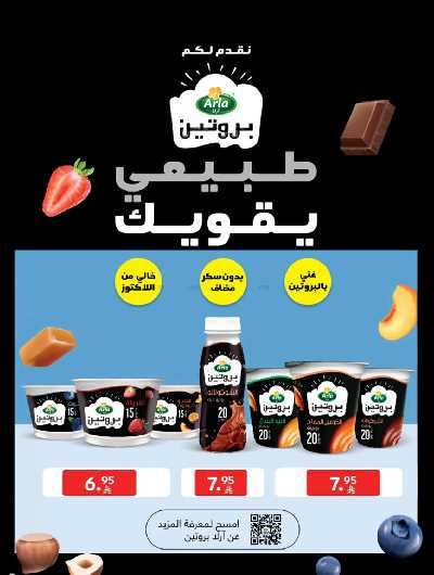 العروض الاسبوعيه من كارفور  22