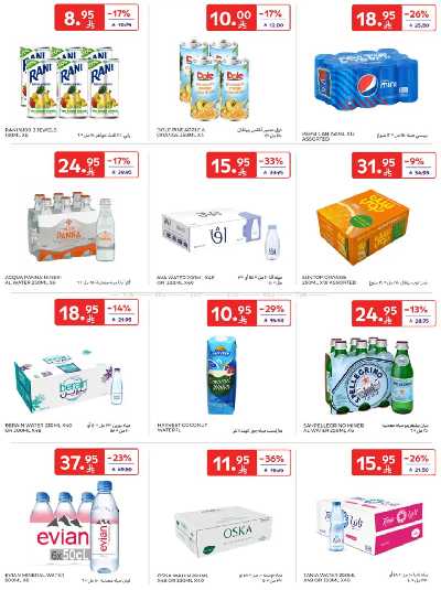 العروض الاسبوعيه من كارفور  39