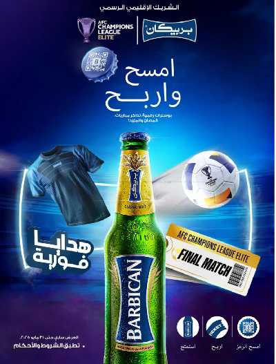 العروض الاسبوعيه من كارفور  40