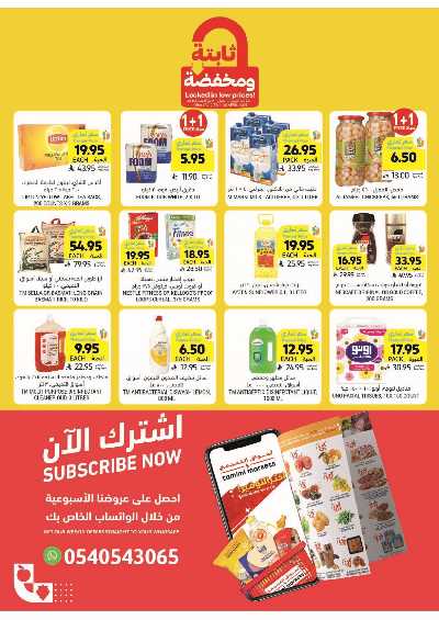 العروض الاسبوعيه من التميمى 11