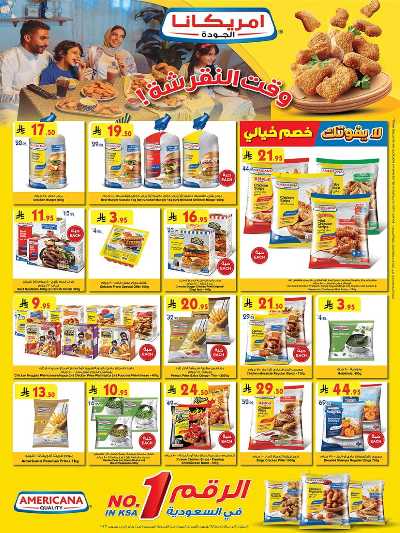 عروض التوفير من بن داود 41