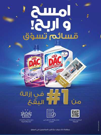 عروض التوفير من بن داود 68