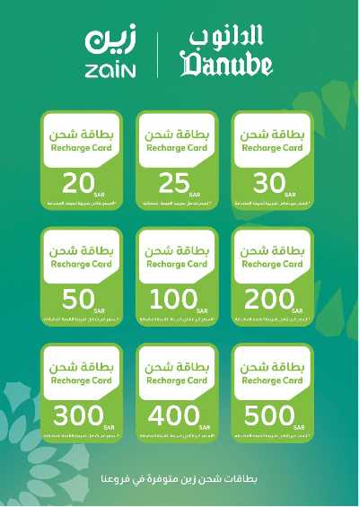 عروض افضل سعر من الدانوب 33