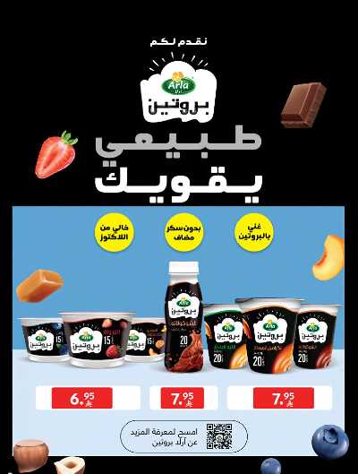 العروض الاسبوعيه من كارفور  20