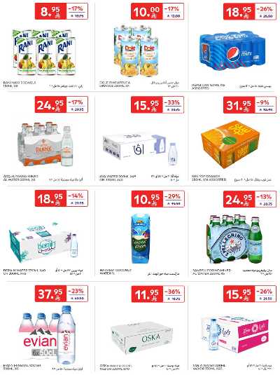 العروض الاسبوعيه من كارفور  37