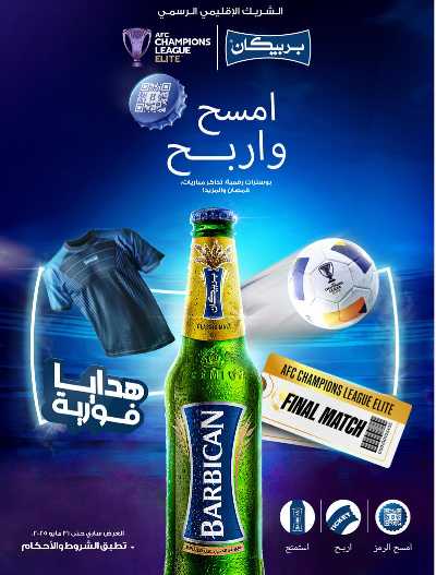 العروض الاسبوعيه من كارفور  38