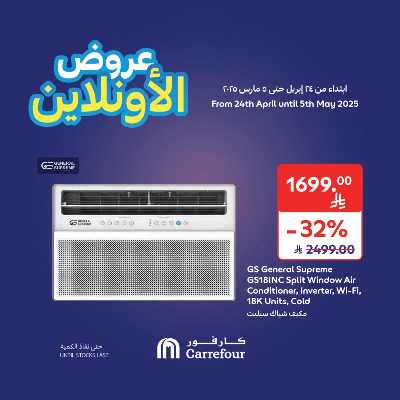 عروض الاونلاين من كارفور  10