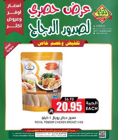 عروض 5 ايام فقط من النخبه 4