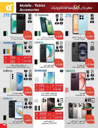 العروض الاسبوعيه من هايبر بنده 100