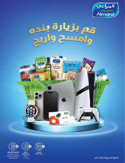 العروض الاسبوعيه من هايبر بنده 18