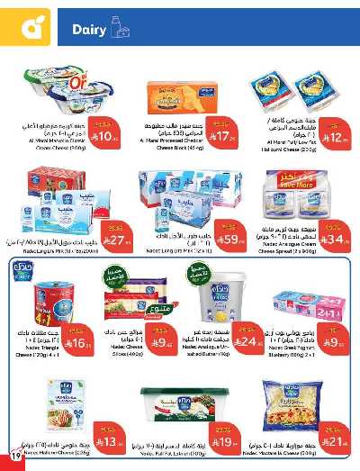 العروض الاسبوعيه من هايبر بنده 20