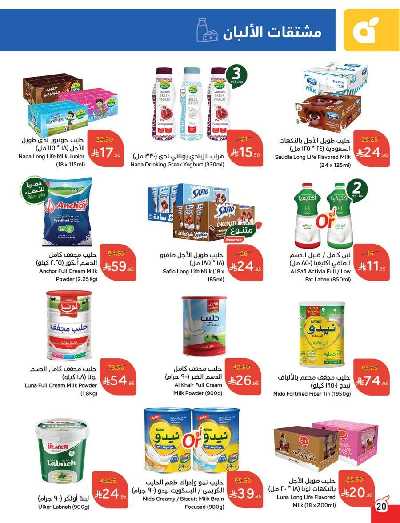 العروض الاسبوعيه من هايبر بنده 21