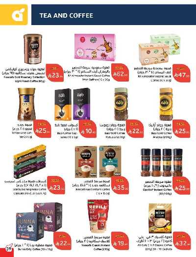 العروض الاسبوعيه من هايبر بنده 40