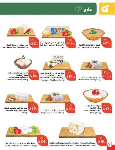 العروض الاسبوعيه من هايبر بنده 7